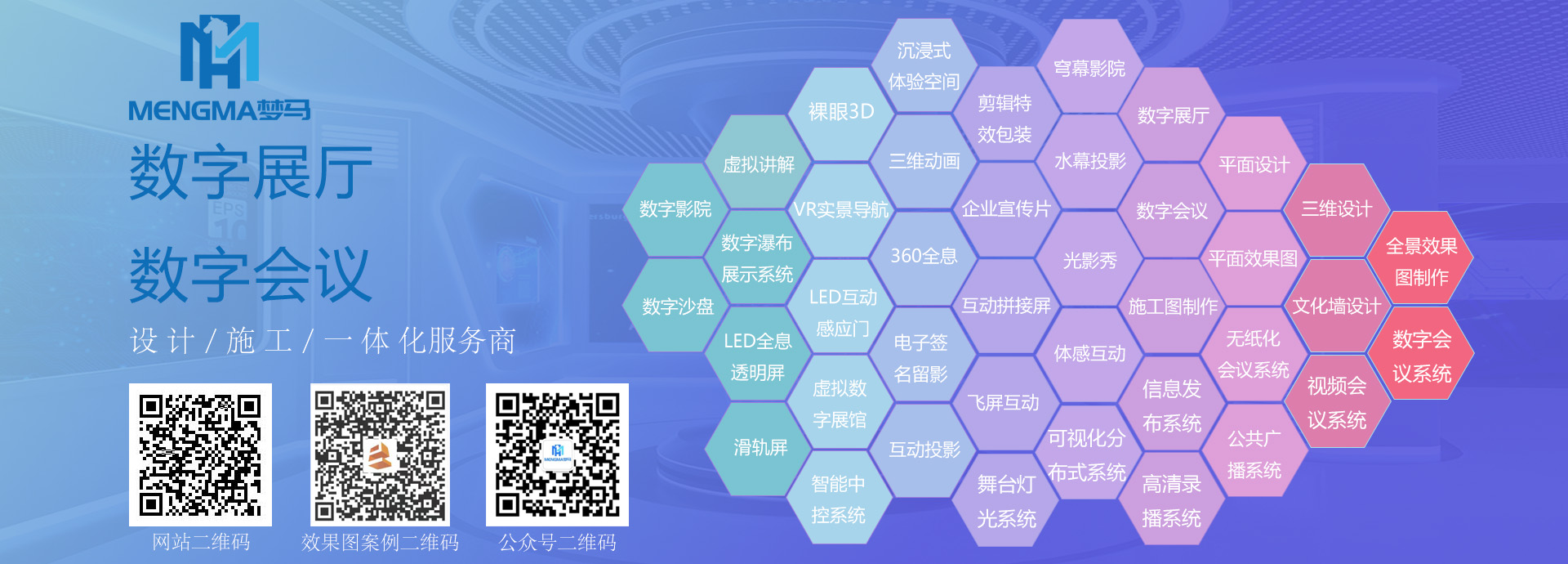 成都夢馬時代科技有限公司